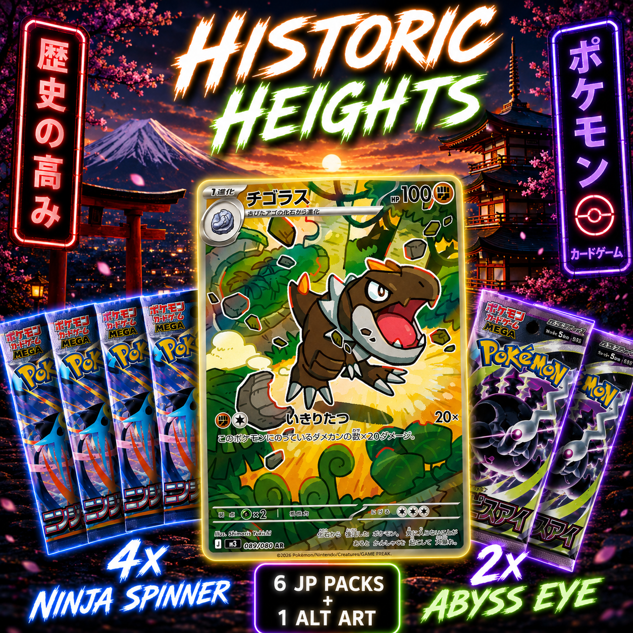 Historic Heights