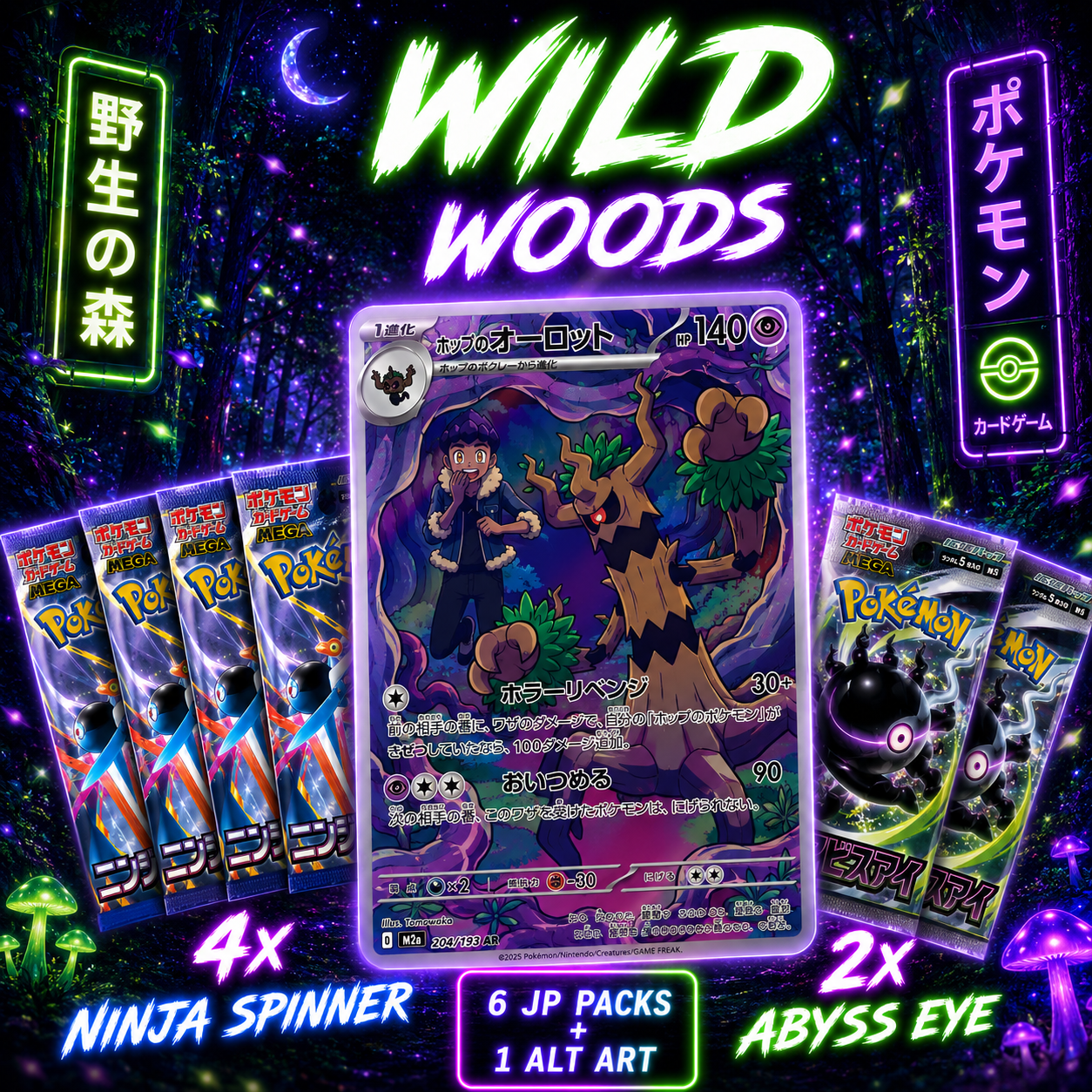 Wild Woods
