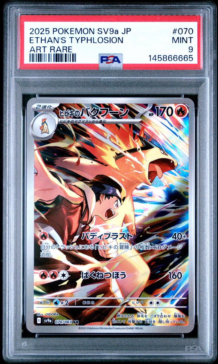 Ethan's Typhlosion