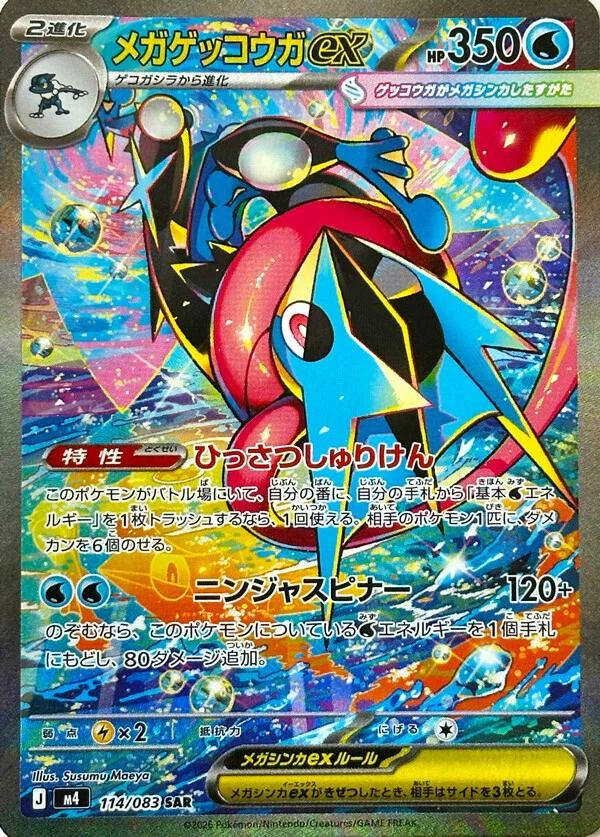 Japanese Pokémon packs